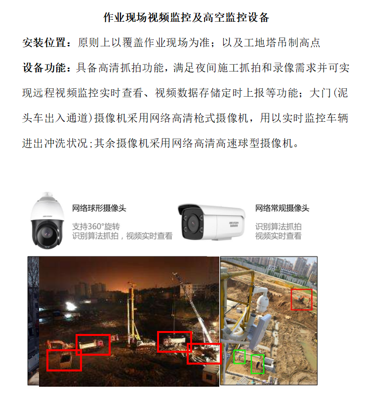视频监控.png