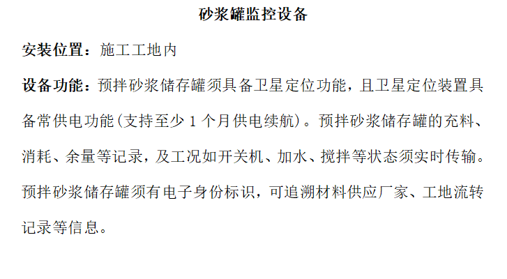 砂浆罐.png