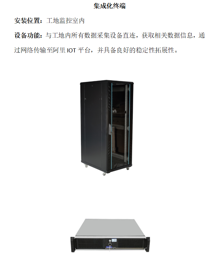 智慧化终端.jpg